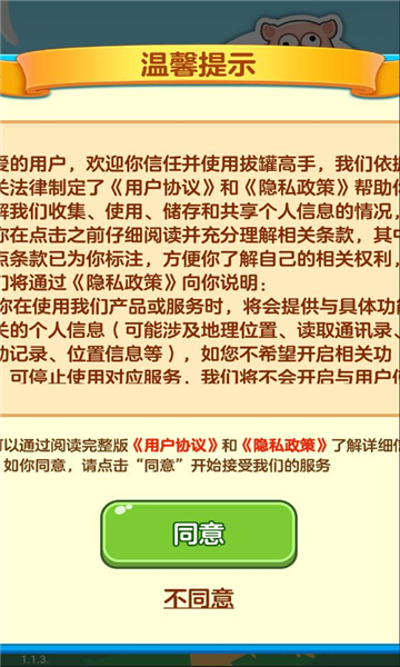 拔罐高手