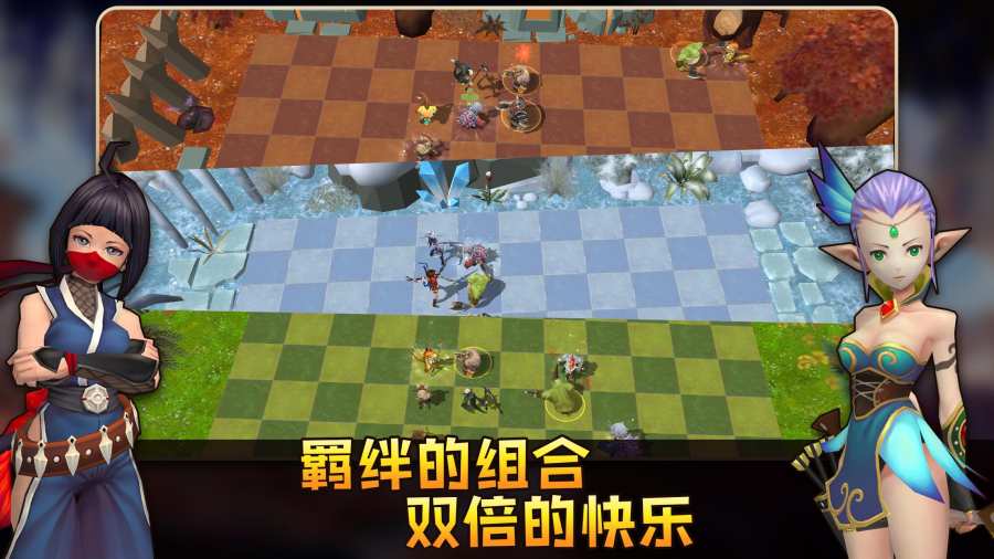 自走棋战棋争霸