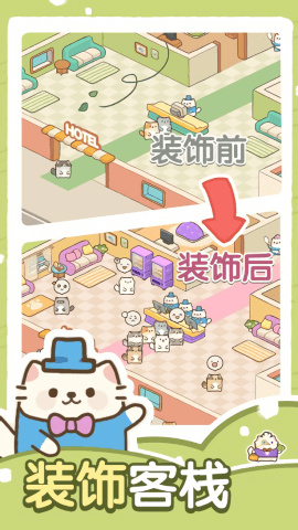 建造奇妙小屋