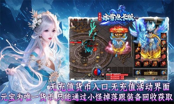 青龙志冰雪点卡版